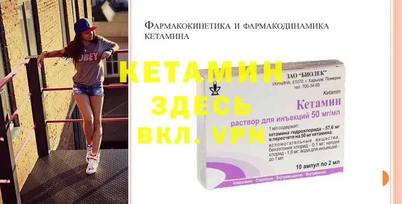 КЕТАМИН ketamine  сколько стоит  сайты даркнета Telegram  Печора 